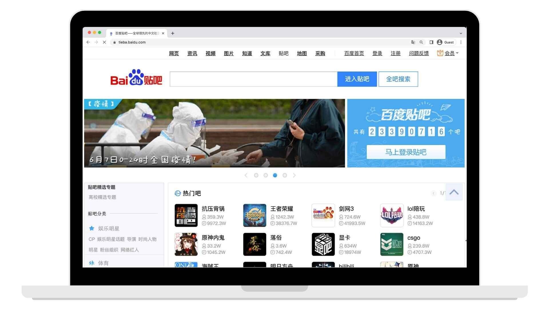 Baidu Tieba